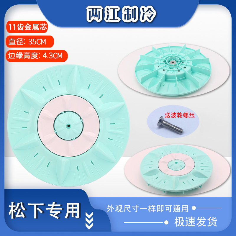 松下洗衣机波轮xqb60-q600u xqb65-p621等各种转盘水叶波盘叶轮