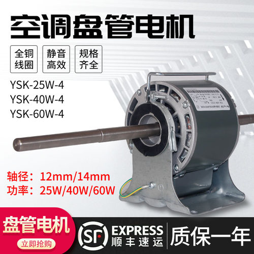 万羚风管机风机盘管电机马达