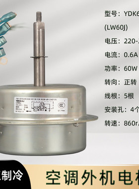华凌三菱志高格兰仕匹马达匹空调