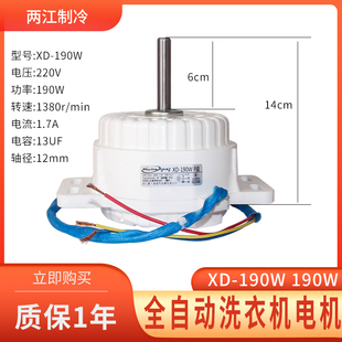 适用松下洗衣机电机190W YXQ-180A马达VTM114C180HU XQB60-Q660U