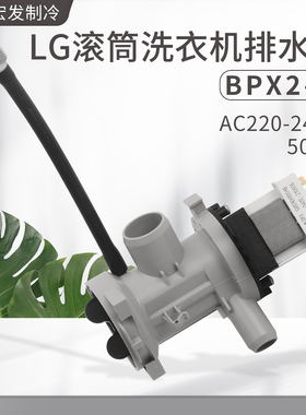 适用LG滚筒洗衣机排水泵WD-T12235D/N12235D/A12115D/C12115D电机