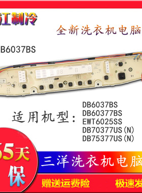 全新三洋洗衣机DB6037BS电脑控制板DB70377US EWT6025SS 按键电路