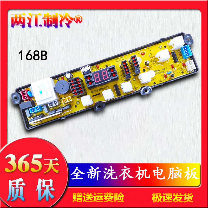 LittleDuck/小鸭洗衣机电脑板