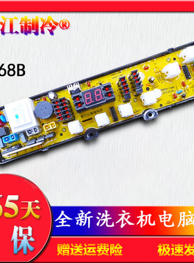 小鸭洗衣机电脑控制主板XQB55-2198SC(R) XQB50-168B XQB60-168B