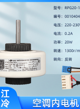 适用海尔空调内电机RPG20-13内风机KSFD-20B1马达0010404233C/P/G