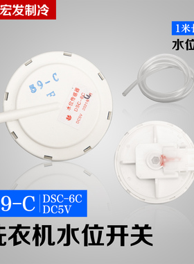 适用三洋洗衣机水位传感器水位压力开关KPS59-C水位气管导管配件