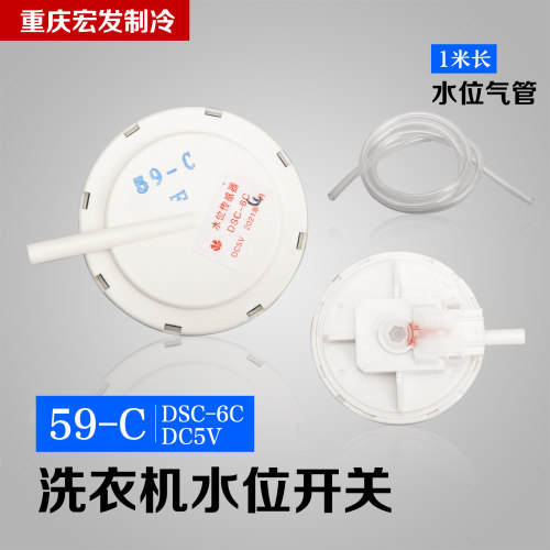 三洋洗衣机水位传感器压力开关