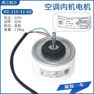 适用奥克斯变频空调直流电机DC310V 310 8D室内马达风机42W