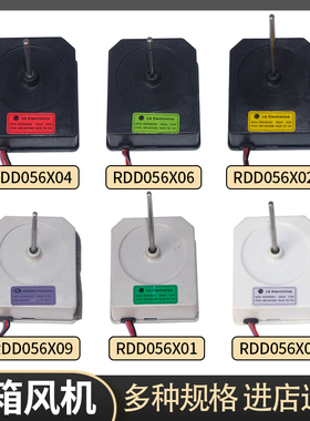 适用海尔美的冰箱风机RDD056X01/02/04/09 4681JB1029T/B/L/Q/U/A