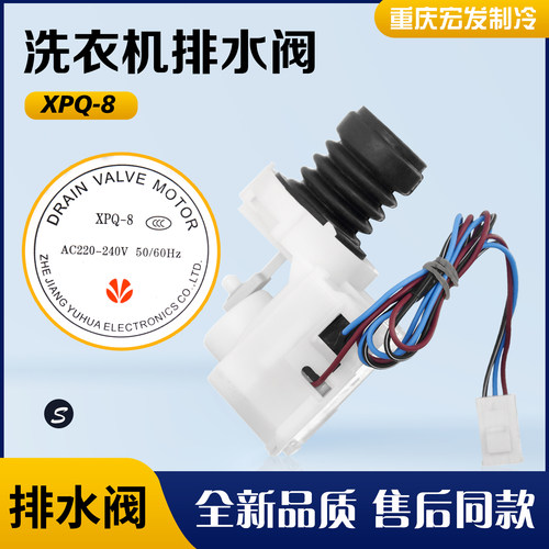 三洋洗衣机下排水阀电机牵引器