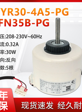 适用于FN35B-PG全新格力空调室内电机YYR30-4A5-PG马达1501214501