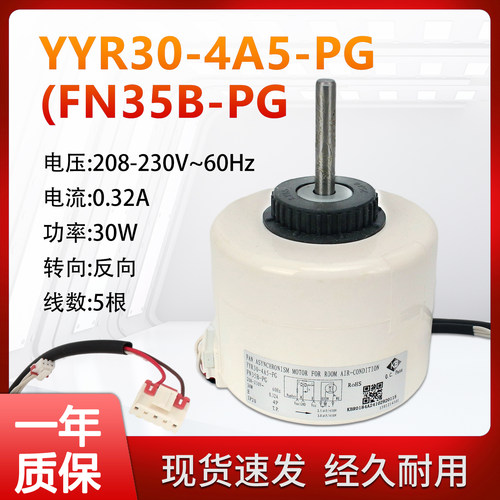 适用于FN35B-PG全新格力空调室内电机YYR30-4A5-PG马达1501214501