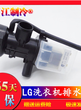 LG滚筒洗衣机排水泵马达5859EN1004B bpx2-8 WD-N10125 WD-N10175