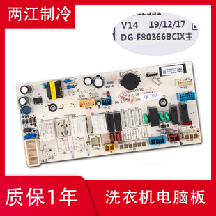 原装 三洋帝度滚筒洗衣机F80366BCIX电脑板主板显示板变频板按键板