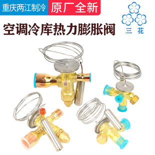 三花热力膨胀阀阀芯内平衡外平衡空调水冷机组冷库膨胀阀阀体配件