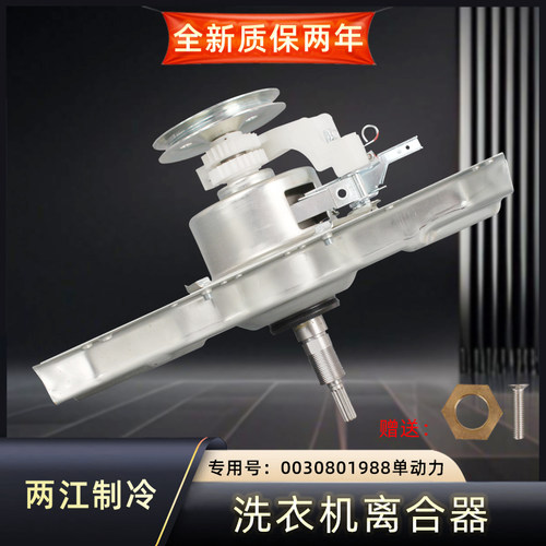 海尔洗衣机减速XQS70-0728  Z9288 75-828F XQS75-Y928离合器7792