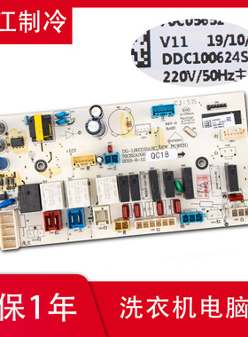 三洋帝度洗衣机DDC100624S/EDDC406220W /TRD063204COT电脑主控板