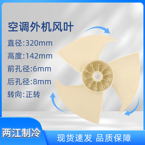 空调室外机风扇风叶风扇叶格力