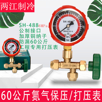 中央空调压力表打压表公斤三通阀