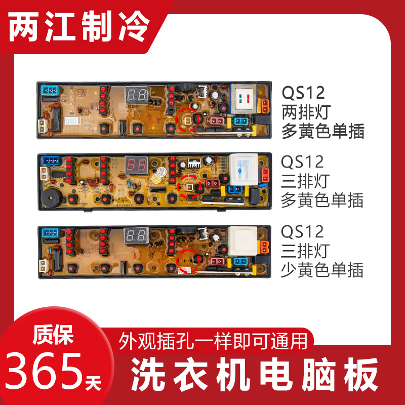 康佳洗衣机电脑板控制板电路主板