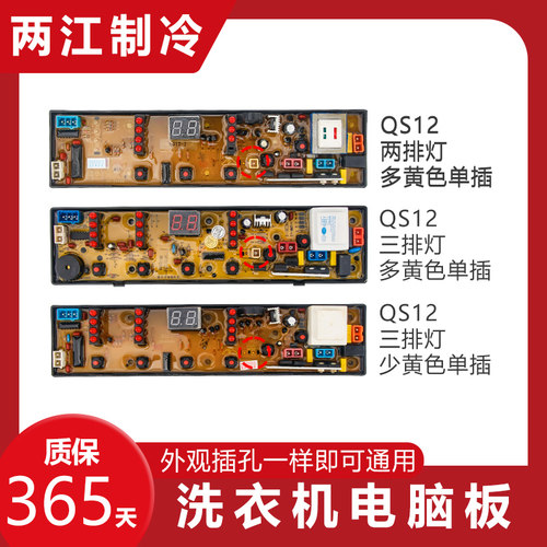 康佳洗衣机电脑板控制板电路主板