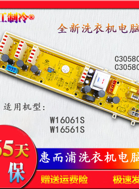 惠而浦洗衣机电脑板C305803 C305805 WI6061S WI6561S C305803A