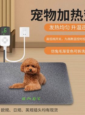 宠物加热垫防水小型狗狗带温控恒温电热毯猫咪发热垫