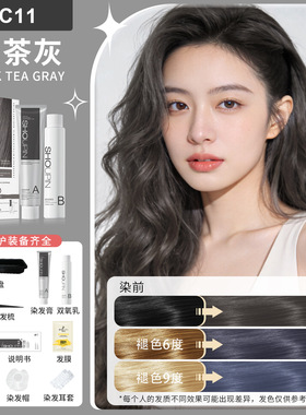 黑茶灰色染发膏 2026新款自然黑染发剂精品礼盒装焦糖粉棕色200ML