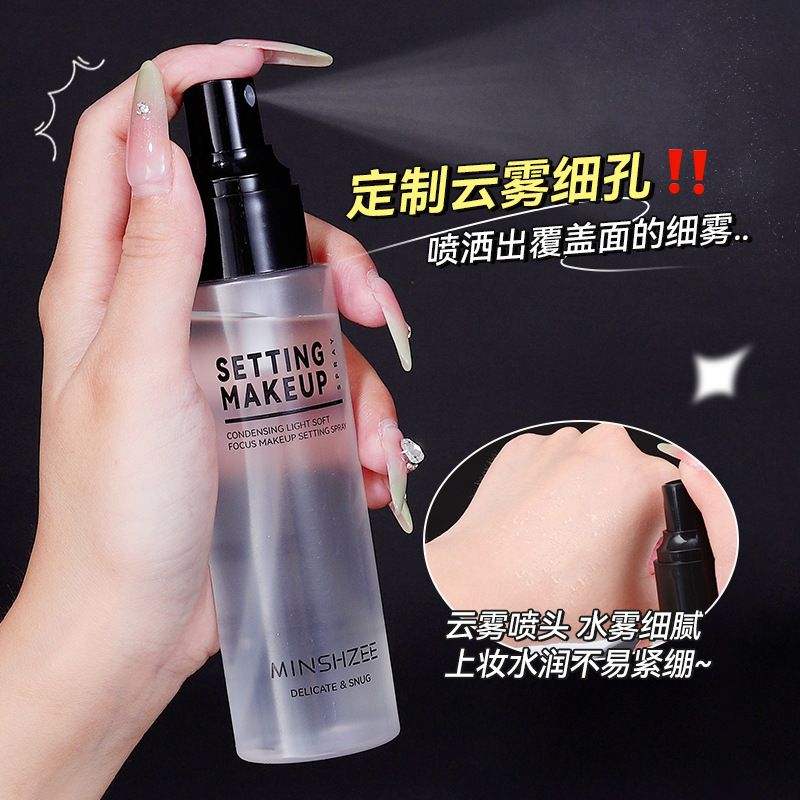 茗希芝柔焦定妆喷雾剂保湿水润持妆不易脱妆定妆水女定妆喷雾