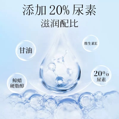维E尿素霜国货20%尿素维生素E乳护手霜去鸡皮角质保湿滋润护肤品