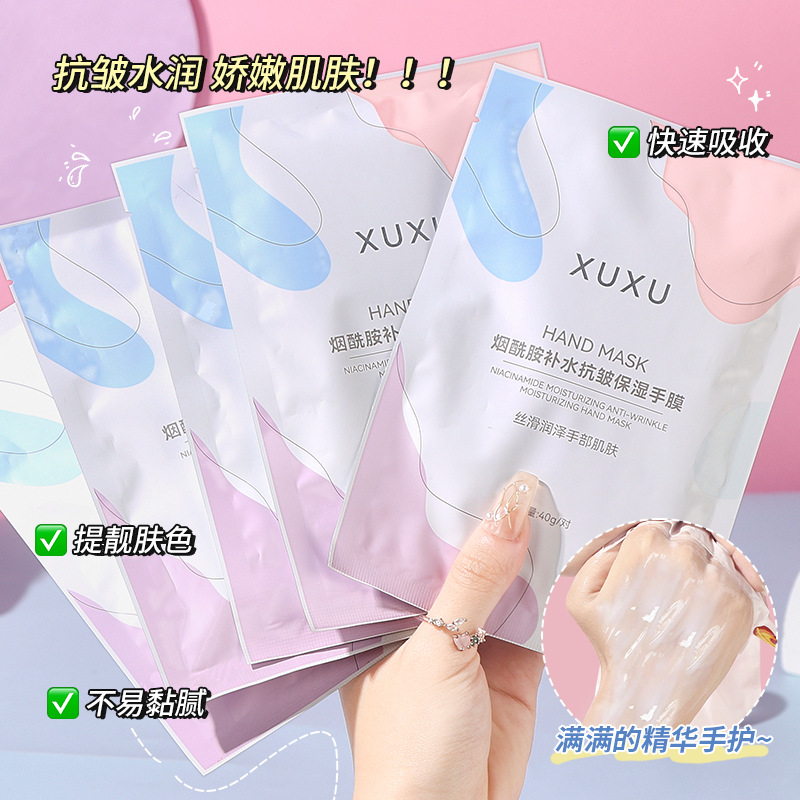 新款XUXU烟酰胺手膜补水保湿手部护理手膜手套膜美容院用手膜