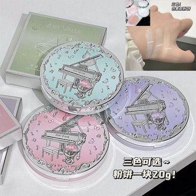 Art Value琴音蝶梦柔纱粉饼奶油肌素颜显白蜜粉细腻清透哑光粉饼