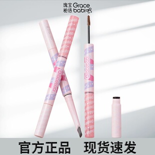 Gracebabi染眉膏双头立体双效刀锋眉笔防水不易脱色棕色野生眉女