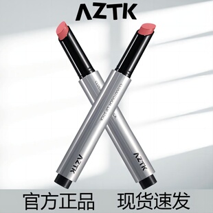 AZTK绵绵唇泥笔口红豆沙色唇釉裸色系素颜淡妆学生党不易掉色沾杯