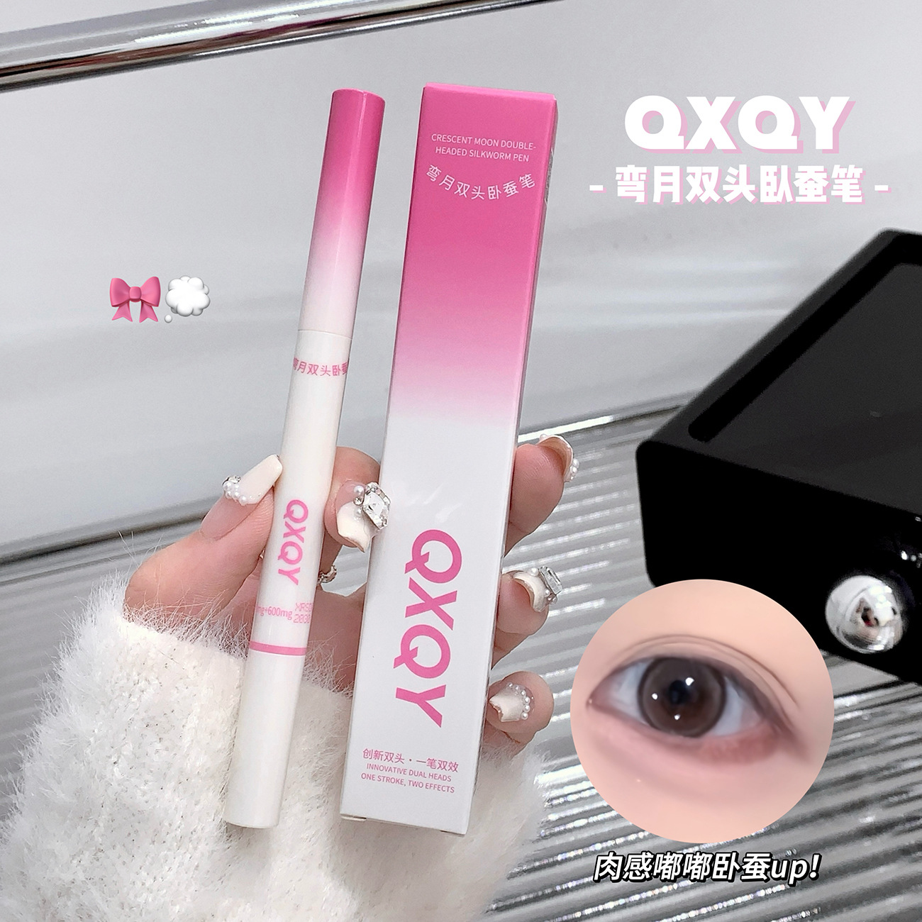 QXQY弯月双头卧蚕笔自然原生感海绵头刀锋头阴影提亮新手彩妆