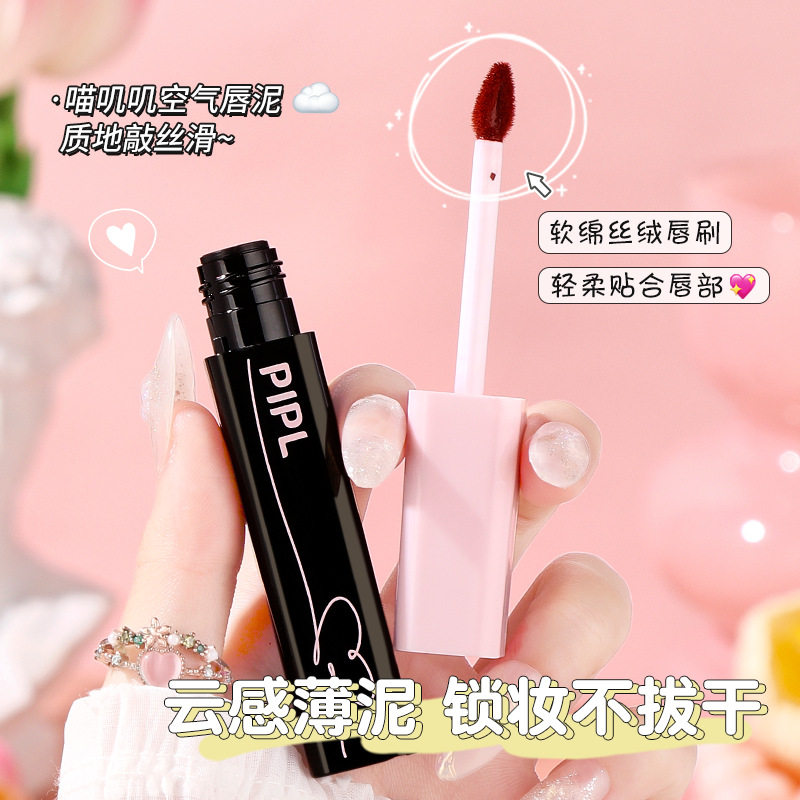 PIPL自然易上色提升气色