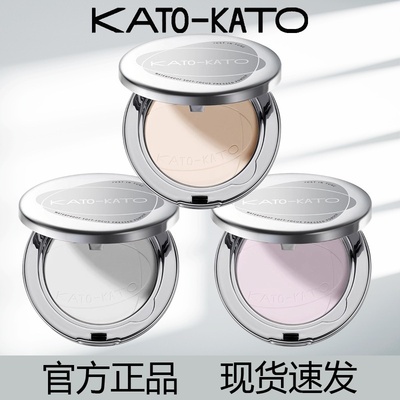kato粉饼定妆控油持久蜜粉饼正品官方旗舰防水补妆遮瑕混干油皮女