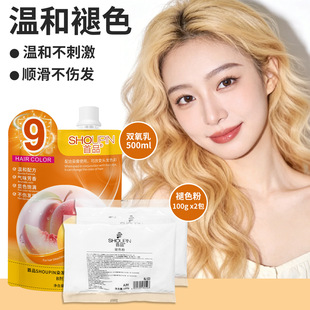 大容量漂发剂植物温配方不伤发白金色褪色剂漂粉票白染发膏不伤发