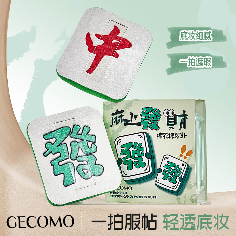 乐在其中棉花糖粉扑遮瑕细腻遇水变大亲肤底妆服帖柔软气垫