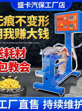 汽车大洞口轮胎补胎机火补硫化机无痕轮胎热补火补机胎底补胎工具