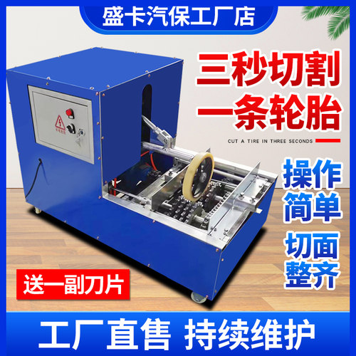 废旧轮胎切割机小钢丝汽车橡胶防爆真空胎割边机全自动双面割胎机