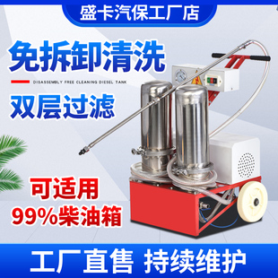 柴油车油箱清洗机免拆柴油箱清洗机柴油油箱清洗设备油箱清洗机