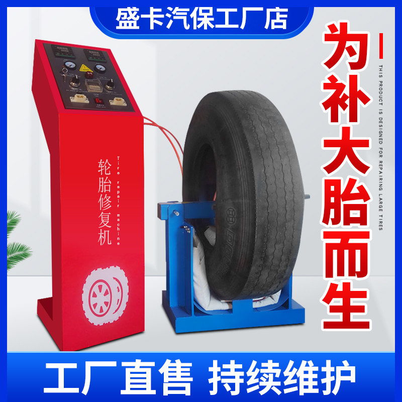 火补轮胎工具捆绑式货车轮胎热补硫化机大车铲车火补机补胎机神器