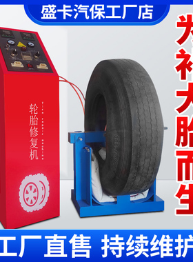 火补轮胎工具捆绑式货车轮胎热补硫化机大车铲车火补机补胎机神器