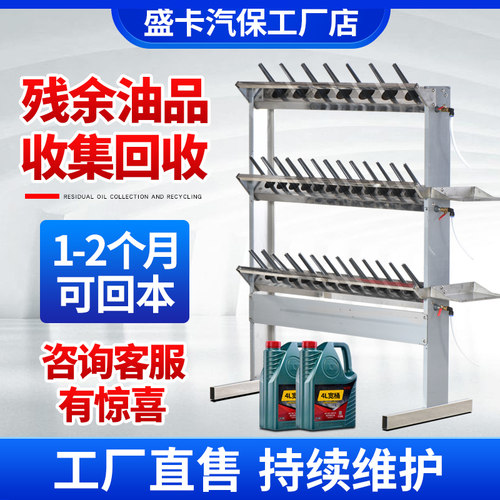 保养机油回收架废机油收集器机油回收集油架残余油品收集器不锈钢