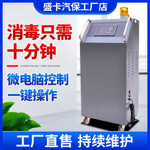 杀菌去异味除臭甲醛消毒机