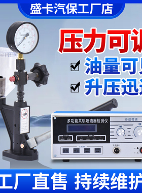 喷油嘴校验器S60H汽车拖拉机柴油机油嘴实验检测仪手压校正器油泵
