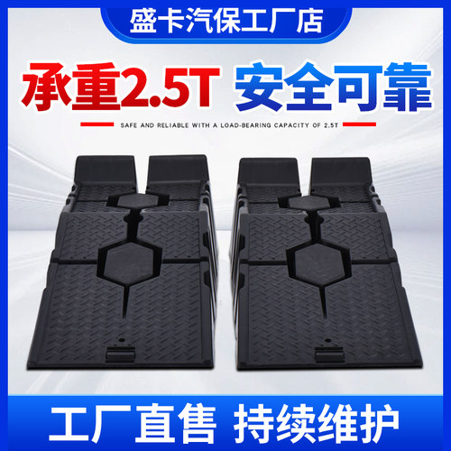 汽车保养斜坡汽修换机油支架斜坡汽车保养坡道塑料维修工具斜坡