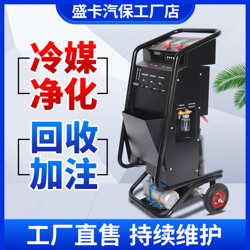 光合汽车冷媒回收加注机空调雪种