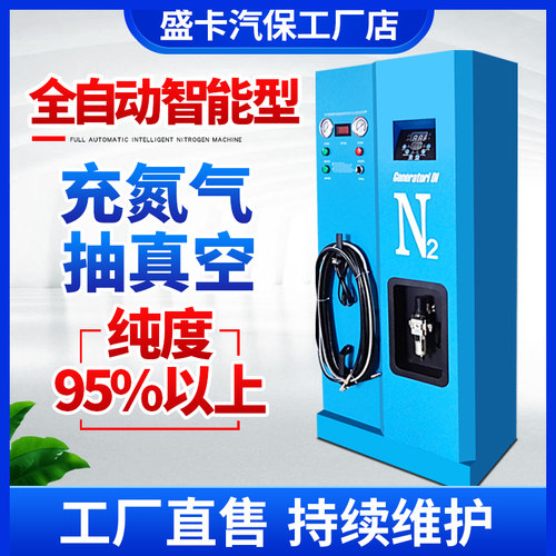 汽车轮胎氮气机光合抽真空